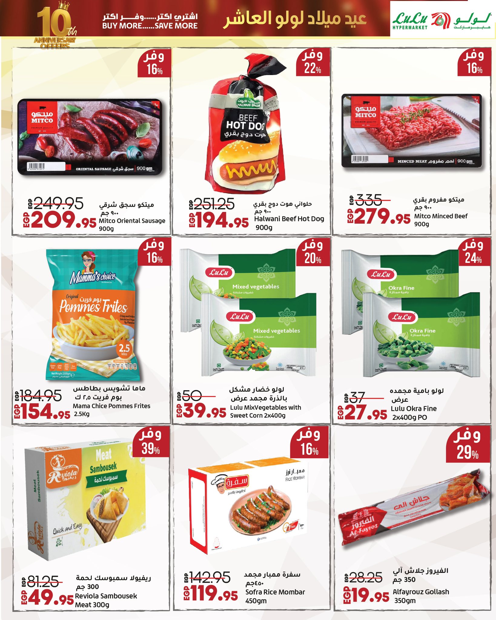 lulu-hypermarket offers from 4oct to 5oct 2025 عروض لولو هايبر ماركت من 4 أكتوبر حتى 5 أكتوبر 2025 صفحة رقم 78